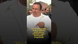 Դո՛ւ ես զոհերը տվել, հողերը հանձնել, պիտի չերևաս ժողովրդի աչքին. Ծառուկյանը` Փաշինյանին