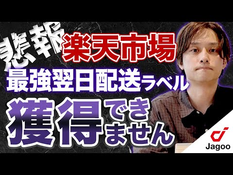 配送業者について詳しく解説