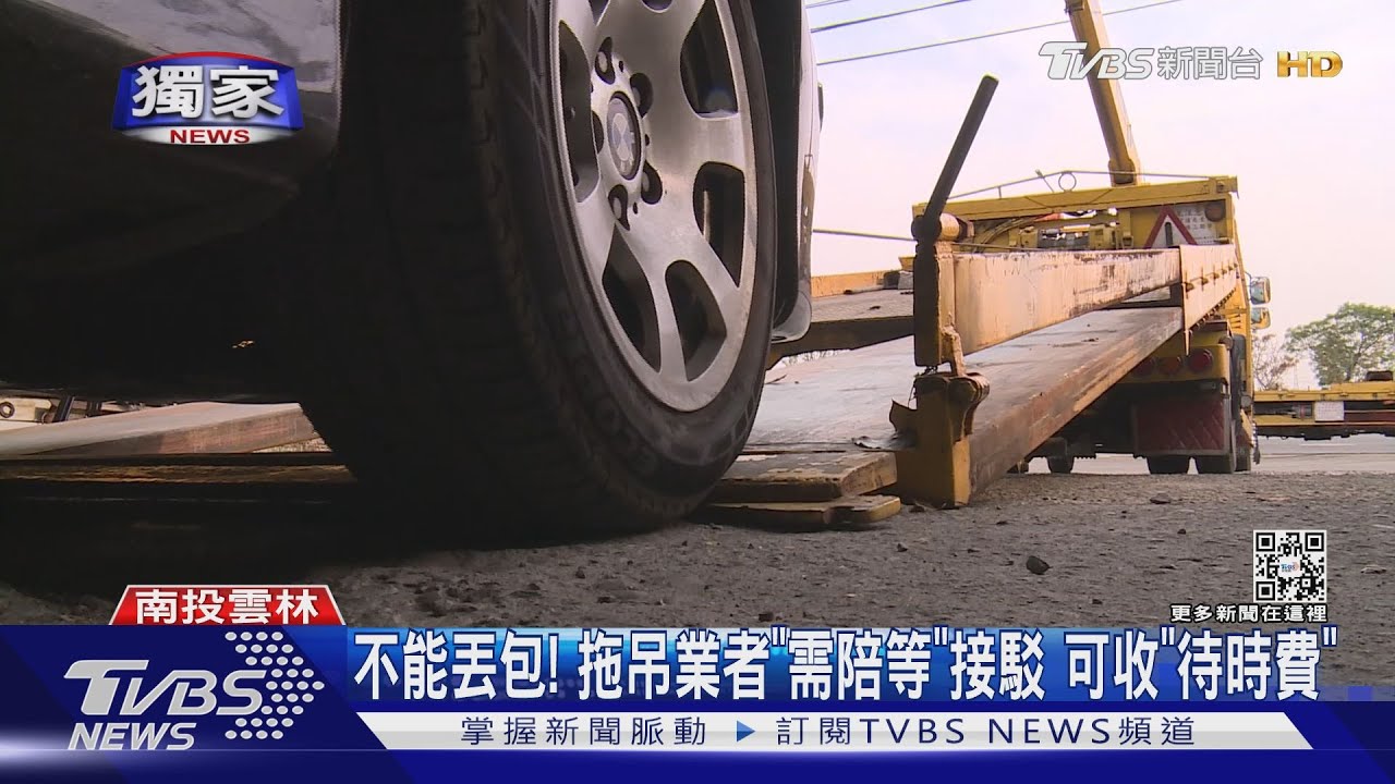 快速道路上爆胎! 道路救援來救車丟包女駕駛