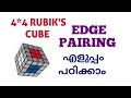 4 4 Rubik S Cube Edge Pairing Solution All Set By Arun Malayalam