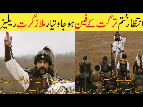 Malazgirt 1071 Full Movie with Urdu subtitles Release date| Asif Chhohan|