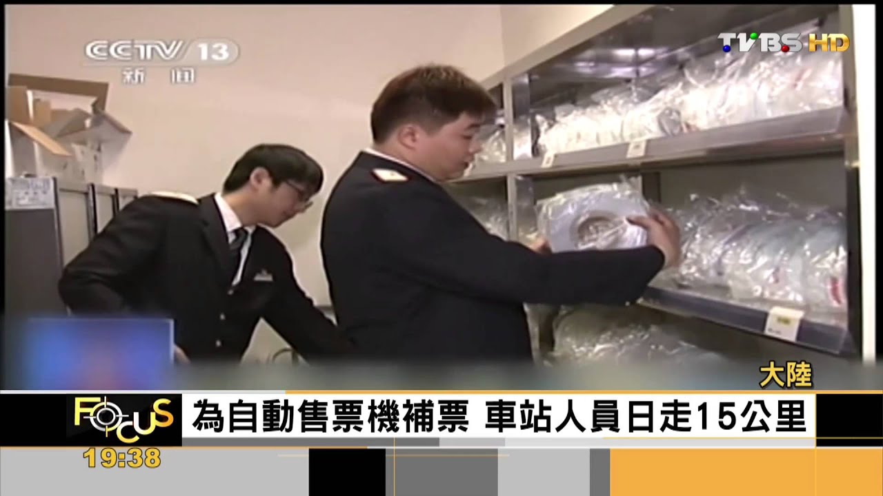 【FOCUS新聞】春運高峰! 每天7千萬=3個台灣人口移動