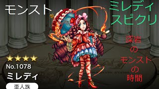 ミレディ モンスト تنزيل الموسيقى Mp3 مجانا ミレディ モンスト تنزيل الموسيقى Mp3 مجانا
