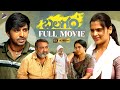Balagam Latest Telugu Full Movie 4K Priyadarshi Kavya Kalyanram Venu Yeldandi Dil Raju TFN