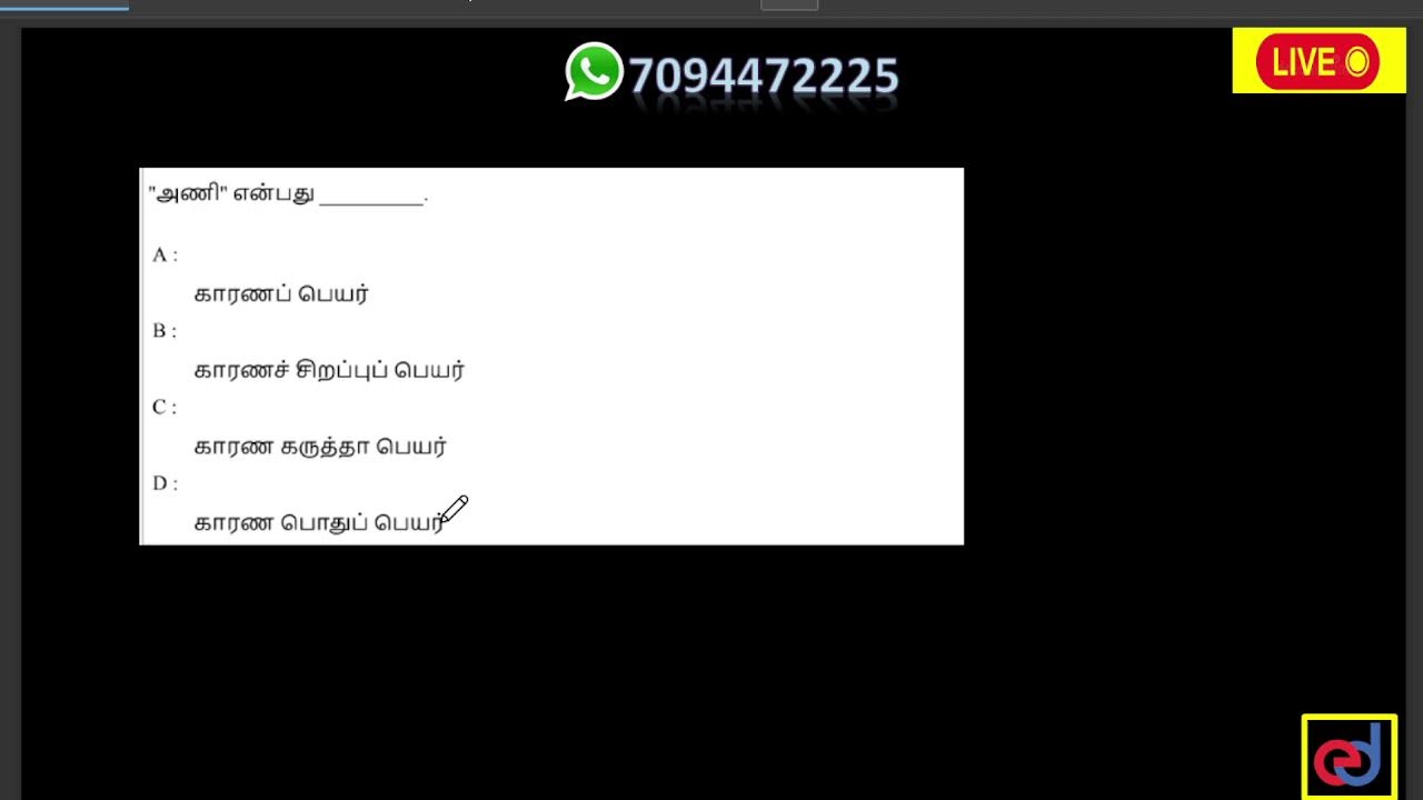 TNTET 2025 - Previous Year Tamil Question Discussion - Day 01 | TET Important Question By Susmitha.!