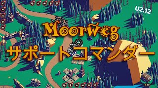 【Thronefall】(Update2.12)「Moorweg」サポートコマンダー