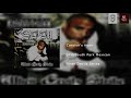 SPM/South Park Mexican - Carolyn's Hook