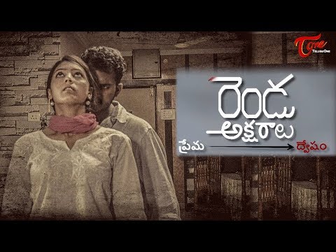 Rendu Aksharalu | Telugu Short Film 2017 | By Vinay Kolar Video