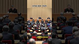 政治局會議這一段 最耐人尋味