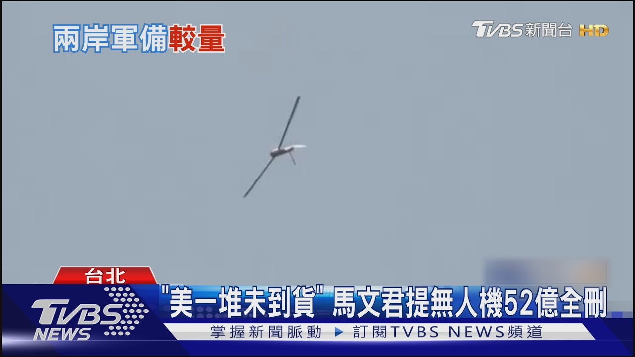 號稱全球首創 共軍MD-19無人機高空投放