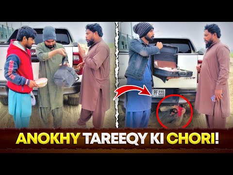 Anokhy Tareeqy Ki Chori! 🤣 | Comedy Hindi/Urdu | Khizar Omer