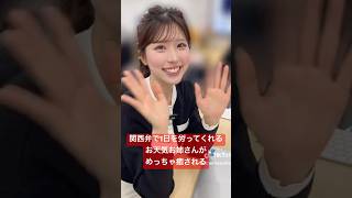 お天気お姉さんに関西弁で1日を労ってほしい人生だった#小林李衣奈