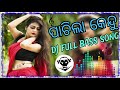 Pachla Kendu Sambalpur Odia DJ Song Odia Full Bass Song