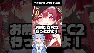 酔った船長の相手をするぺこら【宝鐘マリン/兎田ぺこら】