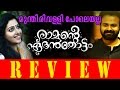 Ramante Eden Thottam Review Filmibeat Malayalam