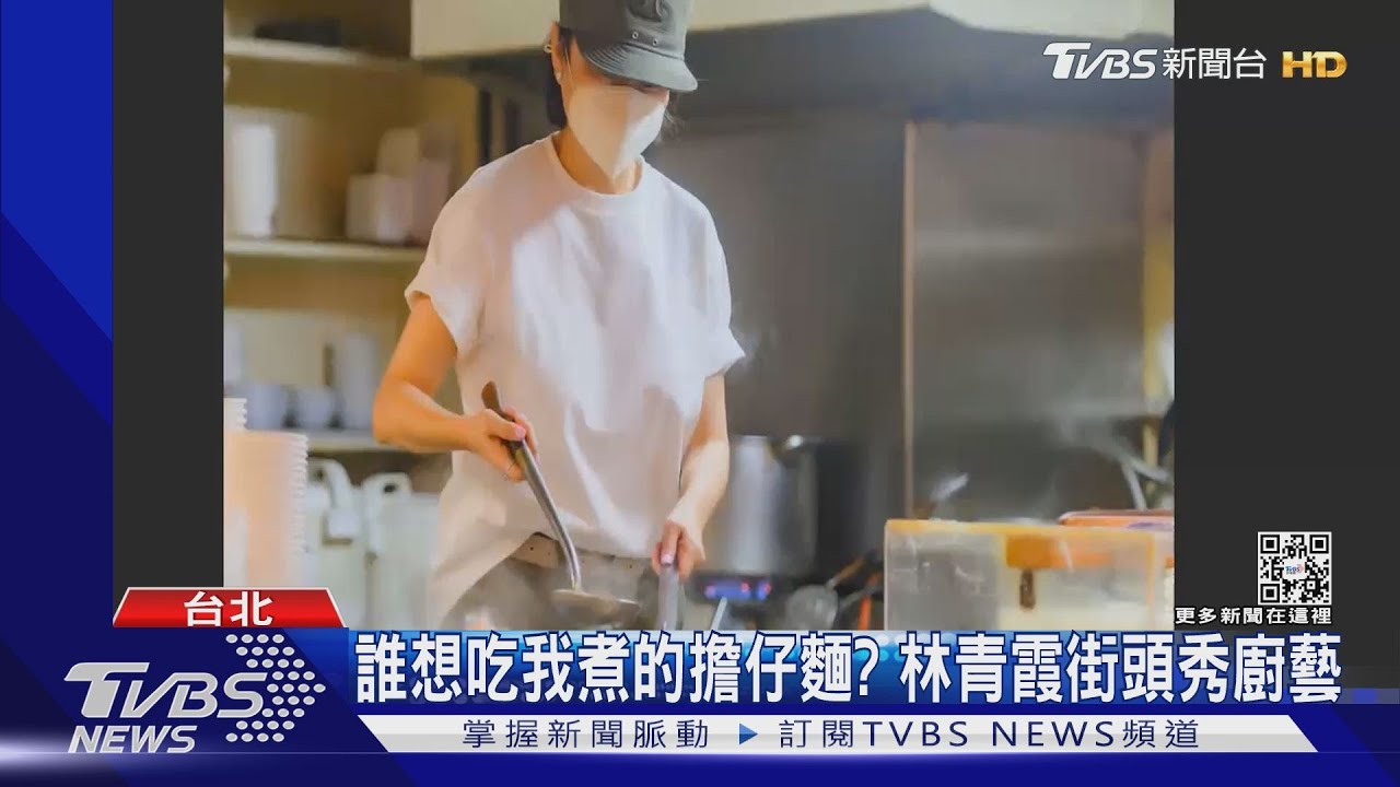 誰想吃我煮的擔仔麵?林青霞街頭秀廚藝 機場巧遇黃秋生
