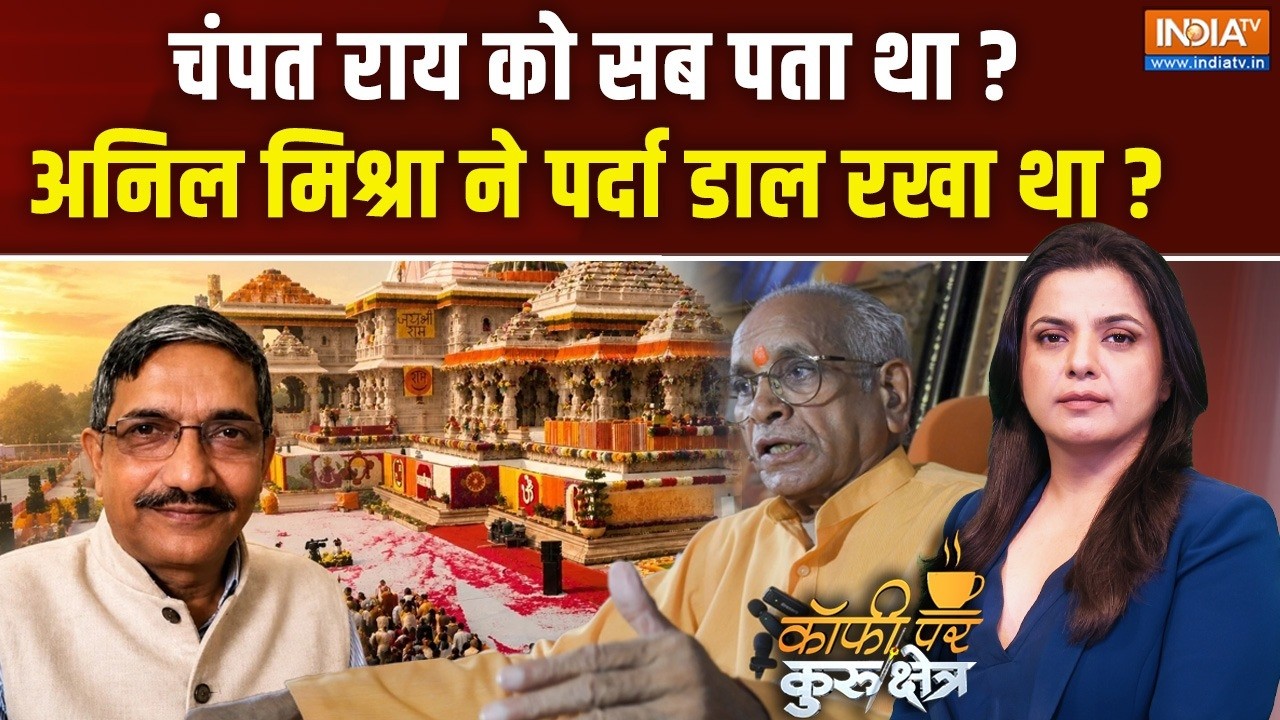 Coffee Par Kurukshetra Live: क्या चंदा चोरों का सरगना पकड़ा जाएगा ? Champat Rai 