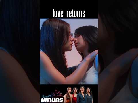 Love Returns