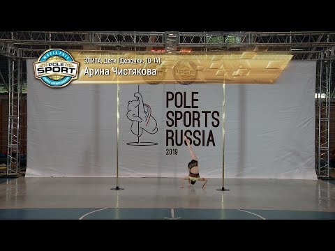 Pole Sports Russia 2019 - Arina Chistyakova Pole Sports