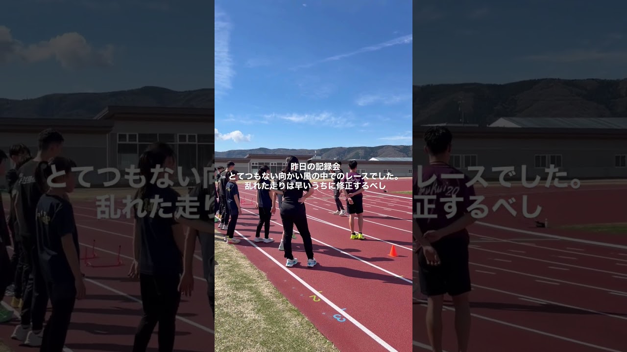 乱れた走りは即日修正