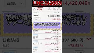 #株式 #株式投資 #日本株 #投資初心者 #株初心者 #資産運用 #お金の勉強 #NISA #新NISA #少額投資 #長期投資 #副収入