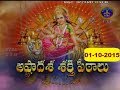 Ashtadasa Saktipeetalu Mahakali 01 10 17 SVBC TTD