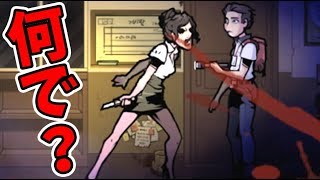 呪われた学校から脱出する2Dホラーゲーム【 The Coma: Recut 】