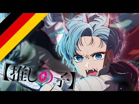 FULL VERSION ♫ "Fatal" Oshi no Ko - Opening 2 [German Cover]