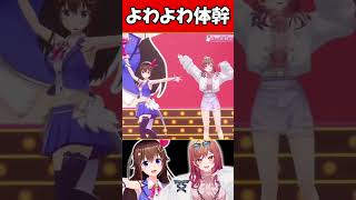よわよわ体幹【一条莉々華/ときのそら】