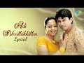 Adi Nenthikkitten Lyrical Star Prashanth Jyothika A R Rahman