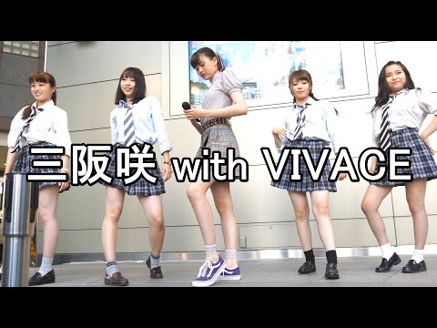 三阪咲 with VIVACE　Opening Act　LOSER