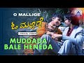 O Mallige Movie Muddada Bale Heneda Lyrical Song S P Balasubrahmanyam Ramesh Aravind