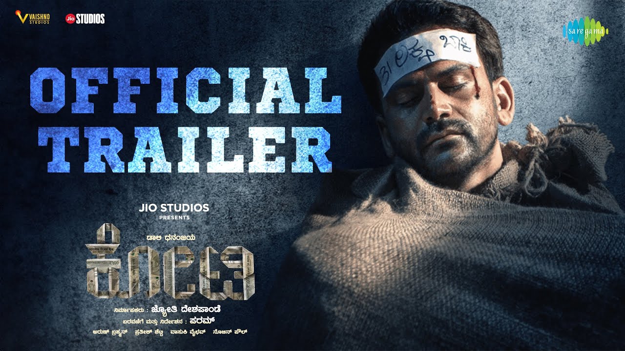 Kotee - Official Trailer | Daali Dhananjaya, Moksha Kushal, Ramesh Indira | Param