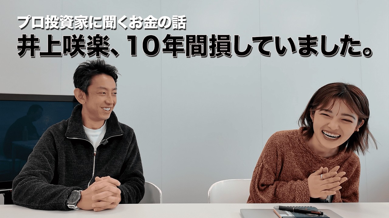 【プロ投資家田中渓さんに聞く】初心者でも分かる投資の始め方