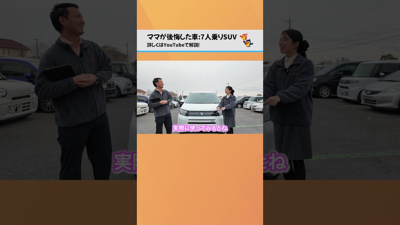 7人乗りのSUVは3列目がほぼ乗れない！？ ママが後悔した車3選！