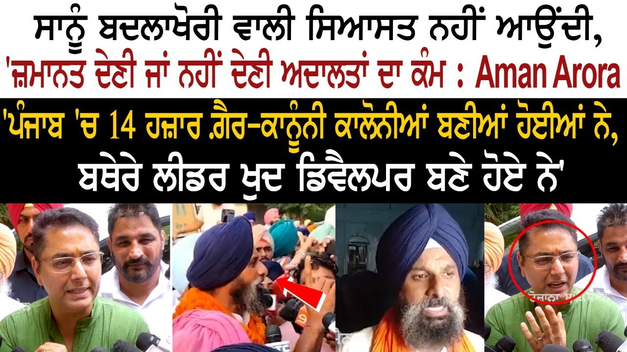 Punjab Politics Punjab Politics