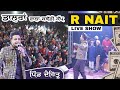 R Nait Live Show At Dehru Khed Mela ਡਾਲਰਾਂ ਵਾਲਾ ਕਬੱਡੀ ਕੱਪ