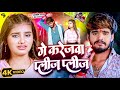 Video गे करेजवा प्लीज प्लीज Ashish Yadav Shweta Sargam का �