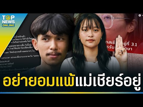คลิกเพื่อดูคลิปวิดีโอ
