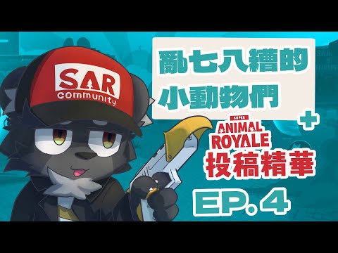 Steam Community :: Super Animal Royale