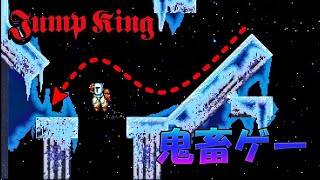 ピッチピチのギャルを目指す超鬼畜難度ゲーム【ジャンプキング】#6