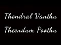 Thendral Vanthu Theendum Poothu Tamil Song Black Screen DR COMRADE