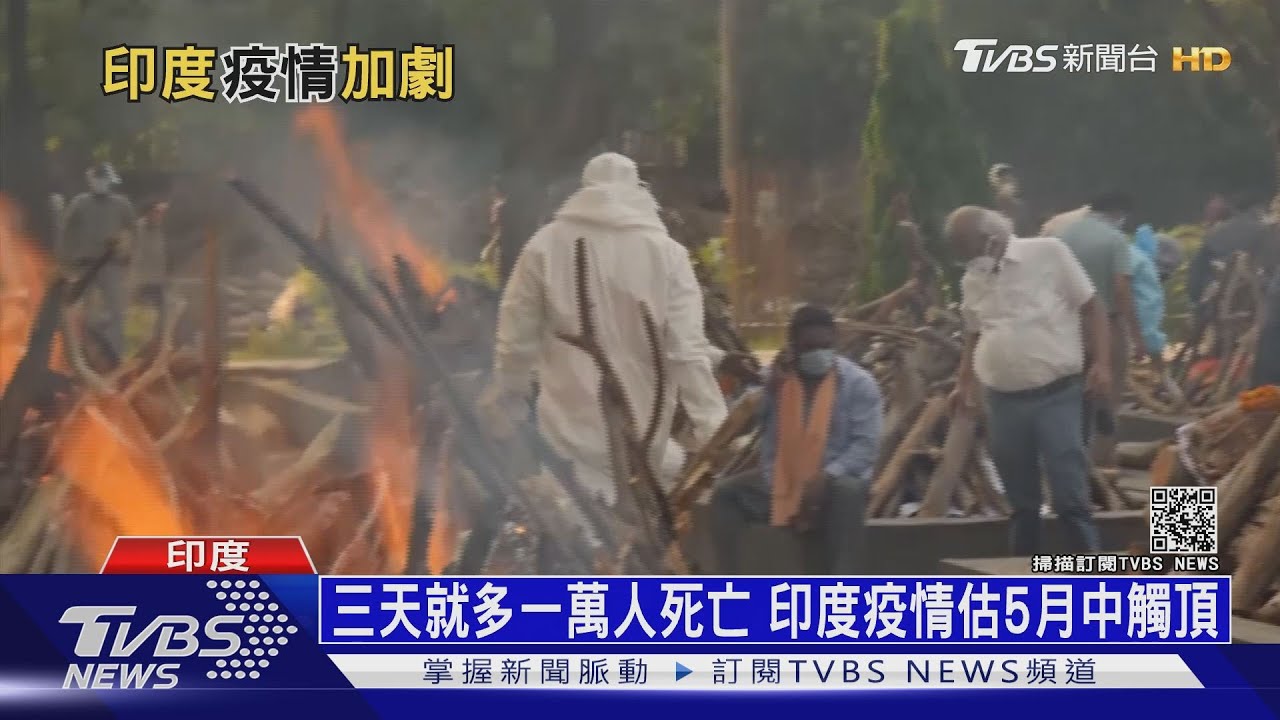 等不到氧氣病死醫院外 印度新冠疫情破20萬人死亡