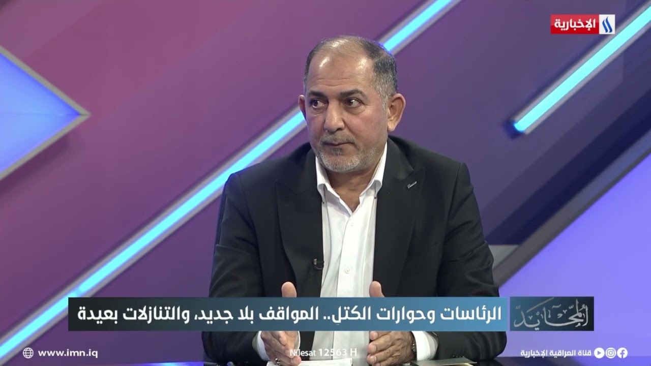 فيديو | حسن الربيعي: قوى الاطار التنسيقي اتخذت قرارا بعدم استيزار مرشحين من نفس الكتلة والمكون لأكثر من دورة