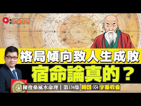 陳俊燊風水命理