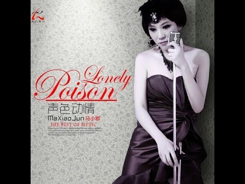 爱情不如我想象的美 - 马小郡 - Ma Xiao Jun