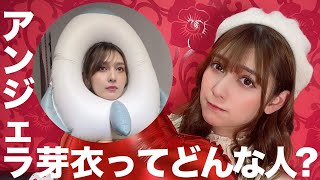 ← ニワトリには笑ったw(00:07:15 - 00:15:44) - 【自己紹介】アンジェラ芽衣ってどんな人??