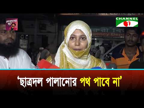 ছাত্রদল পালানোর পথ পাবে না: ডাকসু নেত্রী জুমা