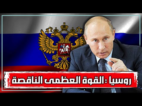 الحرب الروسية الأوكرانية