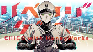 0:00 (2) - リベンジゲーム/CHiCO with HoneyWorks